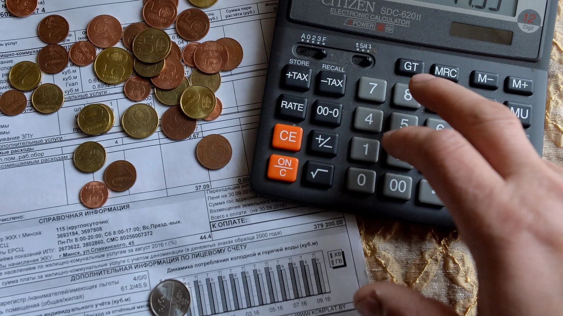 Жилищно-коммунальные услуги