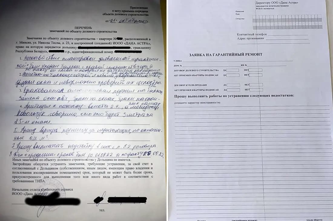 Поврежденные окна